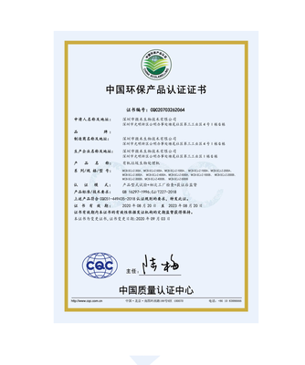 中国环境保护节能产品认证证书